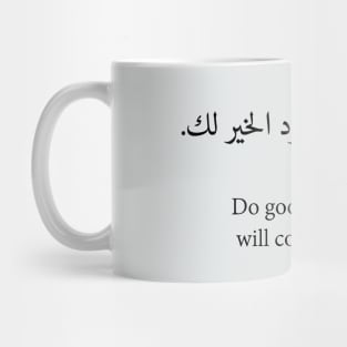 do good Mug